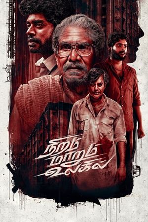 Niram Marum Ulagil (2025) WEBRIP Hindi (MULTI AUDIO) 720p – 480p – 1080p